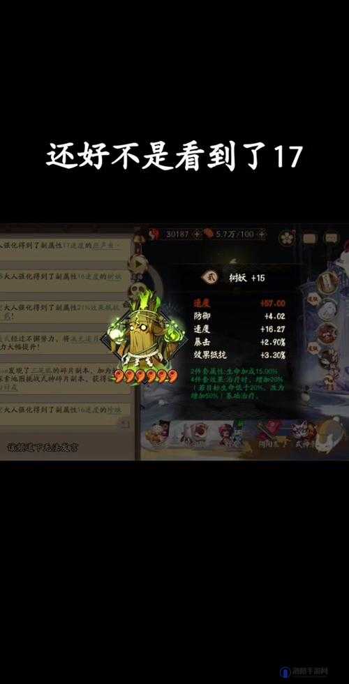 阴阳师点赞他人战报任务攻略,轻松完成点赞3次他人的战报