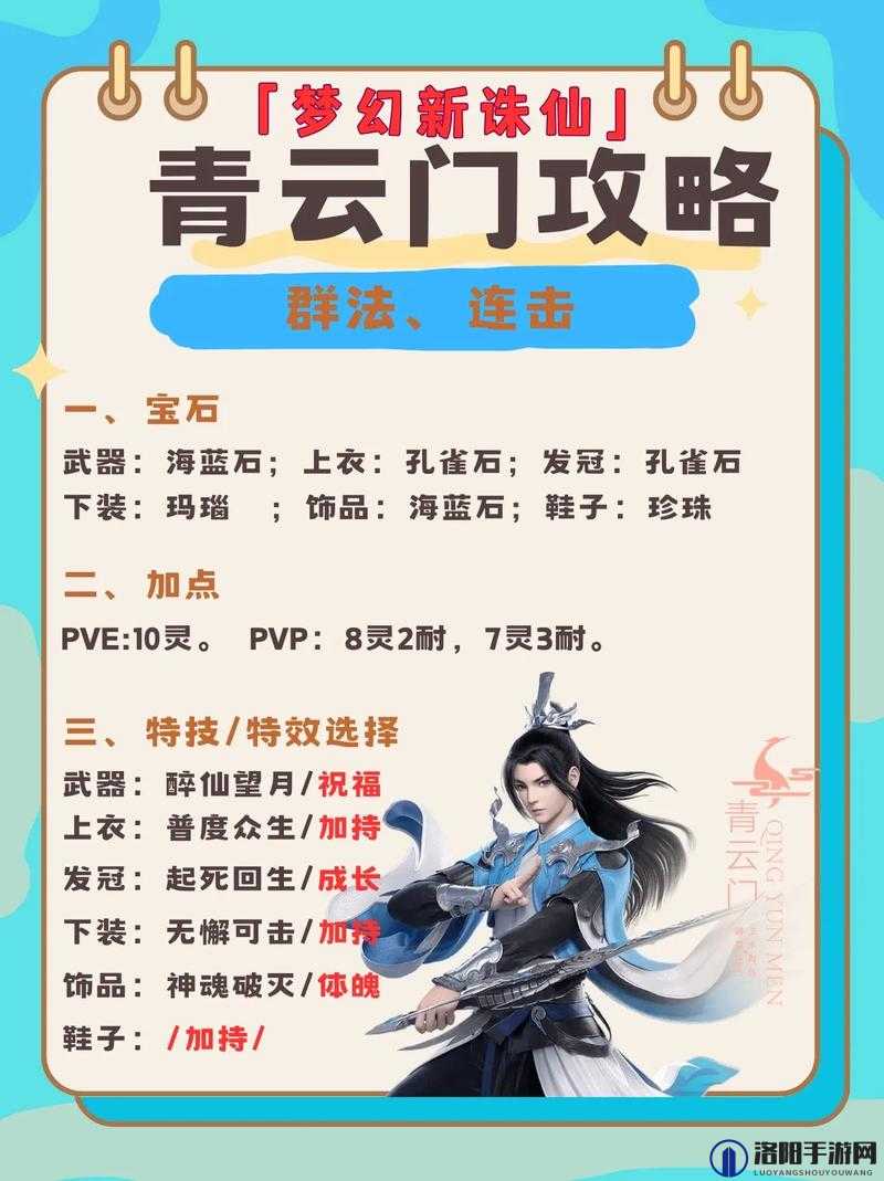 梦幻新诛仙仙友获取与搭配全攻略