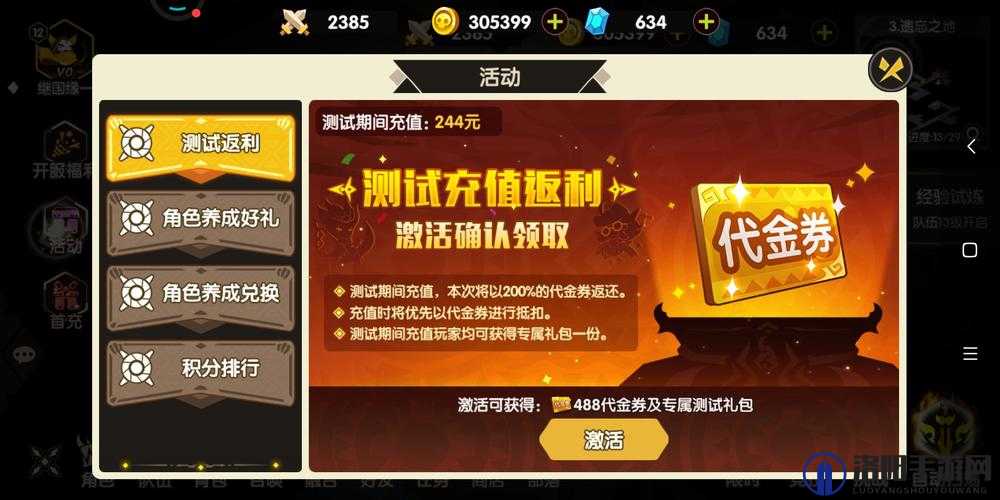 誓灵世界奇遇记，解锁2021最新礼包激活码