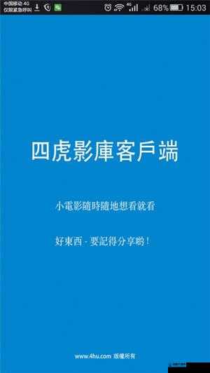 国四虎影之神秘传奇震撼来袭