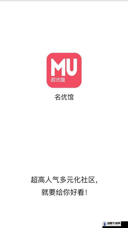 名优馆.apk:一款提供丰富内容的应用程序