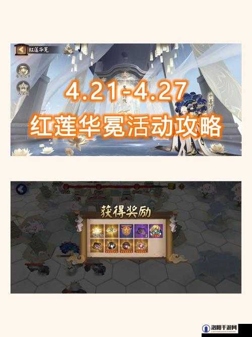 阴阳师红莲见闻解锁全攻略,揭秘隐藏战绩的钥匙