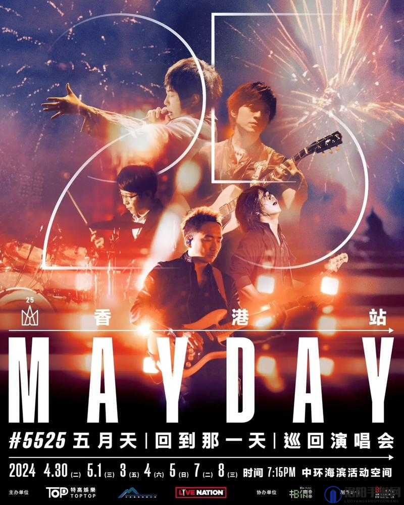 激情都市五月天：畅享繁华都市里的热情五月时光