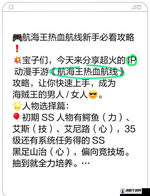 航海王热血航线阻止罗布任务攻略