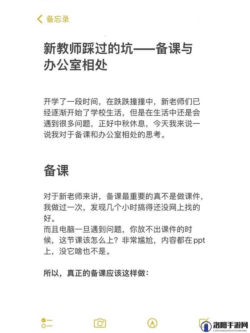 老师办公室就在我们教室旁的日常情境探讨