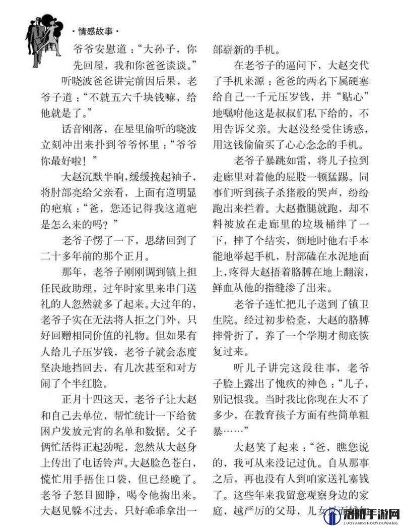 内谢老少配引发的别样情感故事探讨