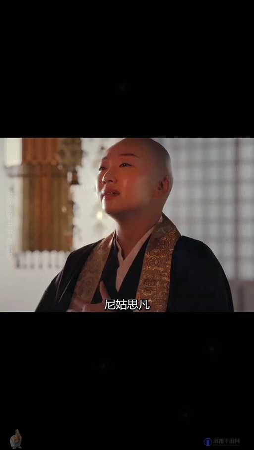 阴阳尼姑 2 免费看：快来一起享受精彩影片无需付费