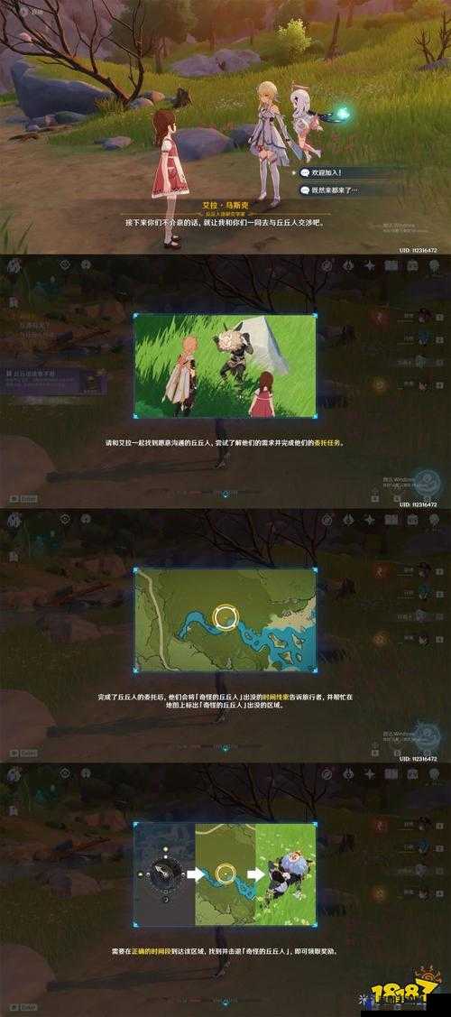 原神折箭觅踪怎么触发及折箭觅踪奖励介绍