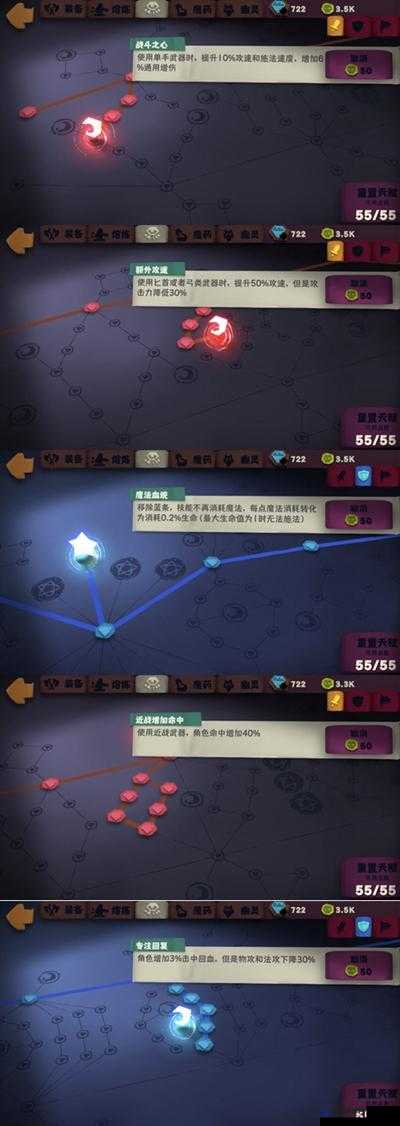独奏骑士133层通关攻略