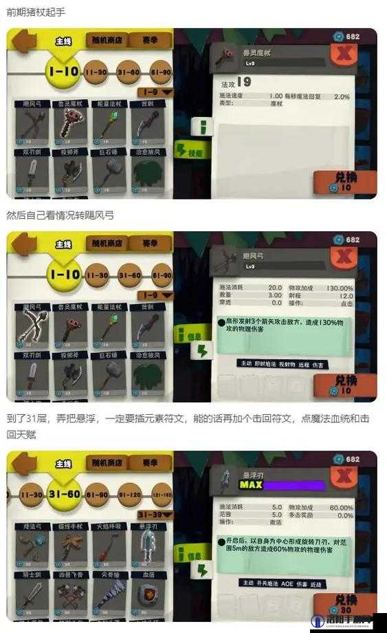 独奏骑士推荐职业与开局推图攻略