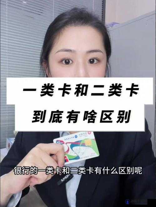 一卡 2 卡三卡四卡高清：带你领略不同的卡片世界魅力
