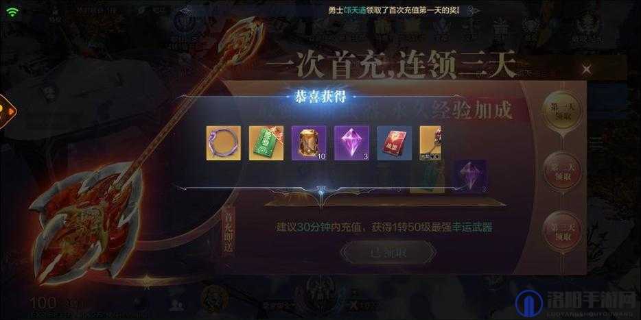 全民奇迹2罗兰盛宴攻略及举办奖励详解