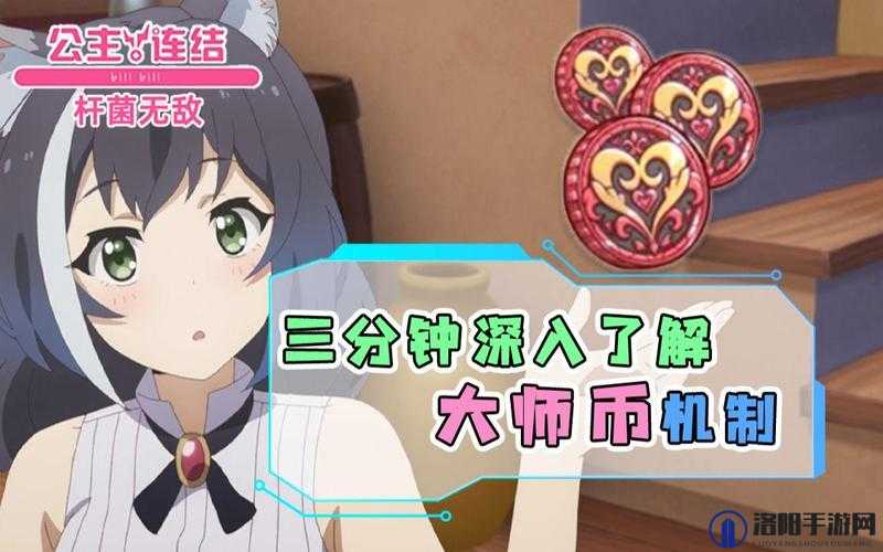 公主连结大师币可以拼角色么,大师币换什么