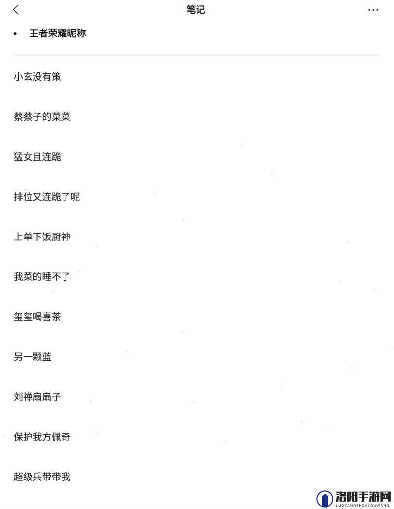 王者荣耀竖立名字修改与复制全攻略