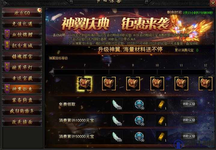 血饮传说王城诏令活动详解