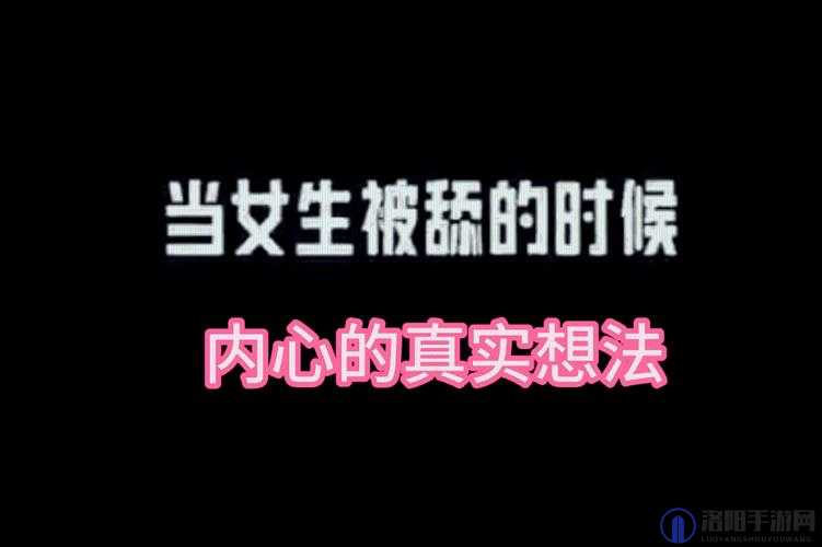 舔阴自拍视频：私密行为引发的争议与思考