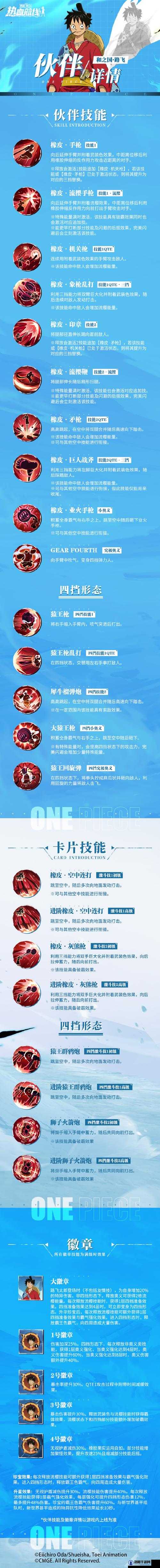 航海王热血航线14-5怎么过？14-5通关攻略详解