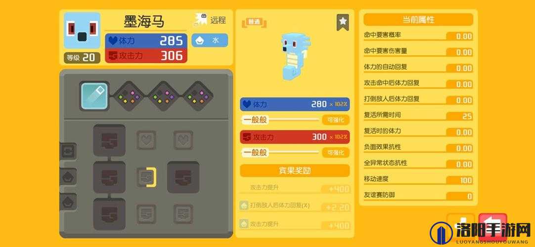 宝可梦大探险墨海马攻略