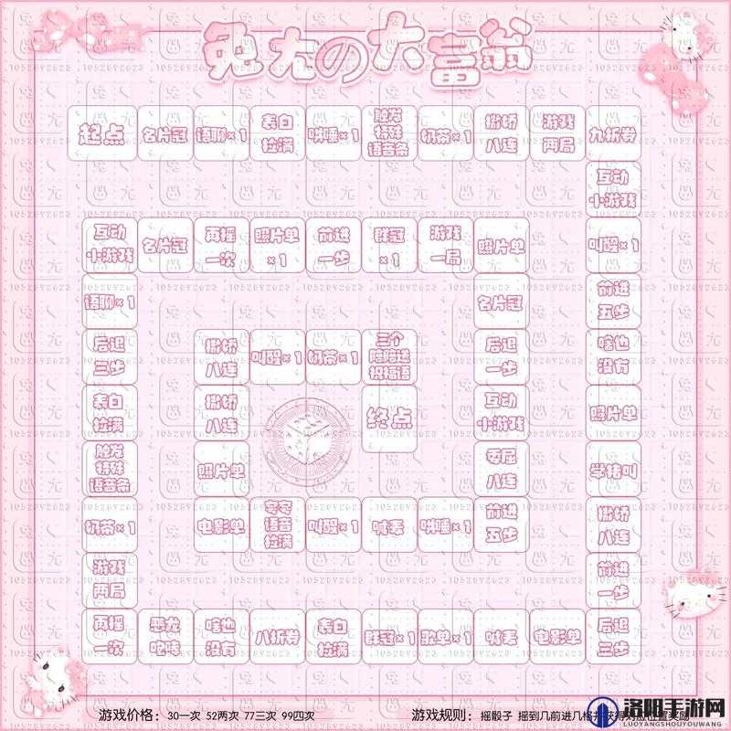 燃动潮流夜，解锁未定事件簿大富翁秘籍