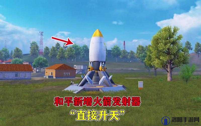 和平精英两周年火箭发射点燃攻略