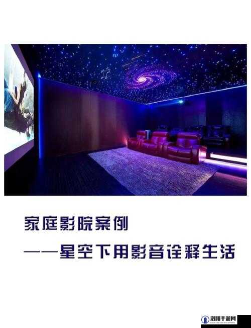 乐环影院：带来极致视听盛宴的梦幻电影殿堂
