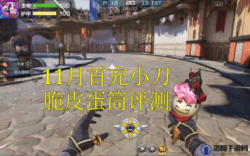 CF手游脆皮蛋筒,这把小刀有点甜