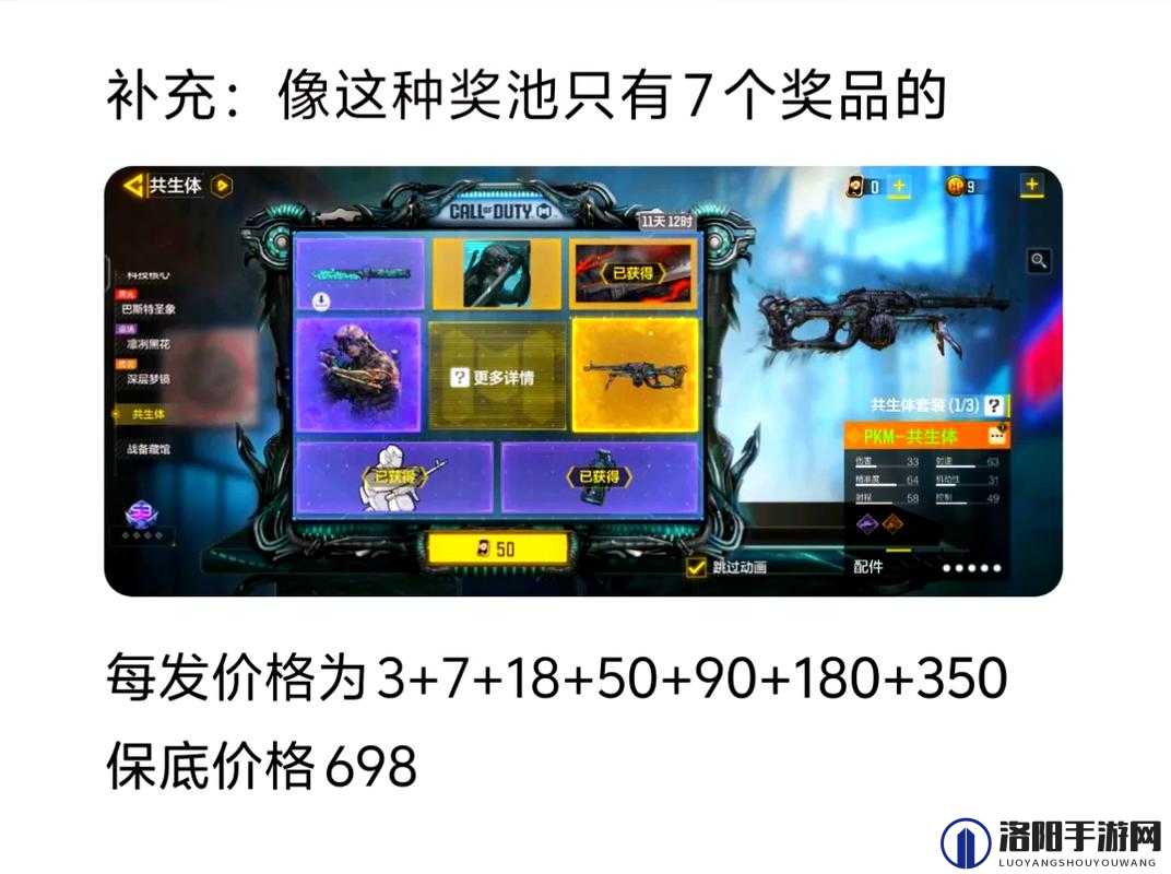 使命召唤手游最终护卫,抽满价格大揭秘