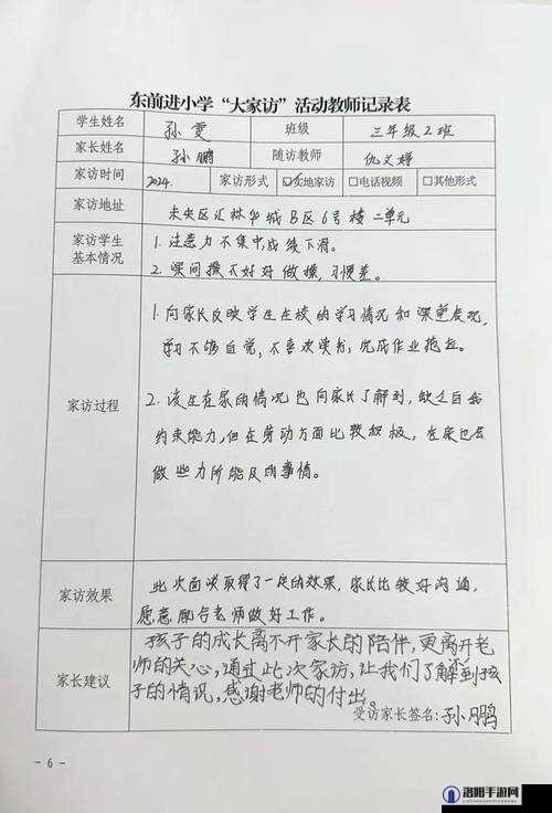 沈芯语 MD0076 家访：家庭教师的特别关怀