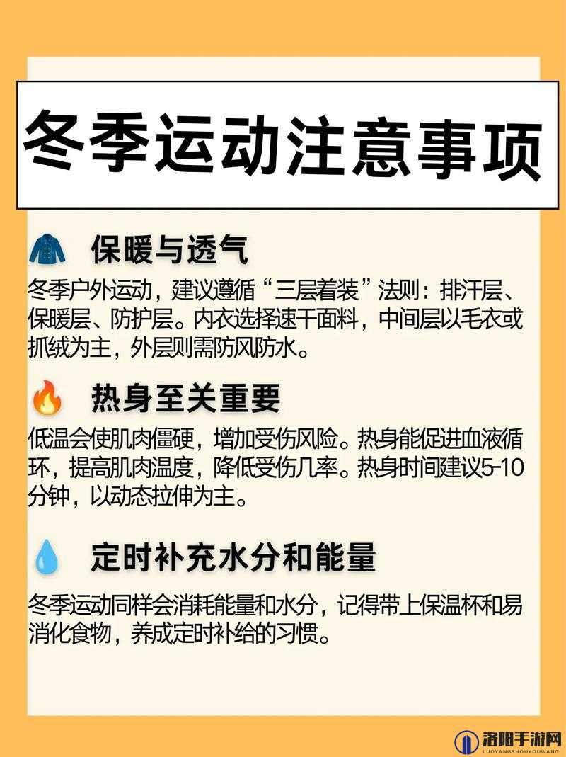 打剧烈运动不盖被子可以吗:健康风险与正确保暖方式探讨