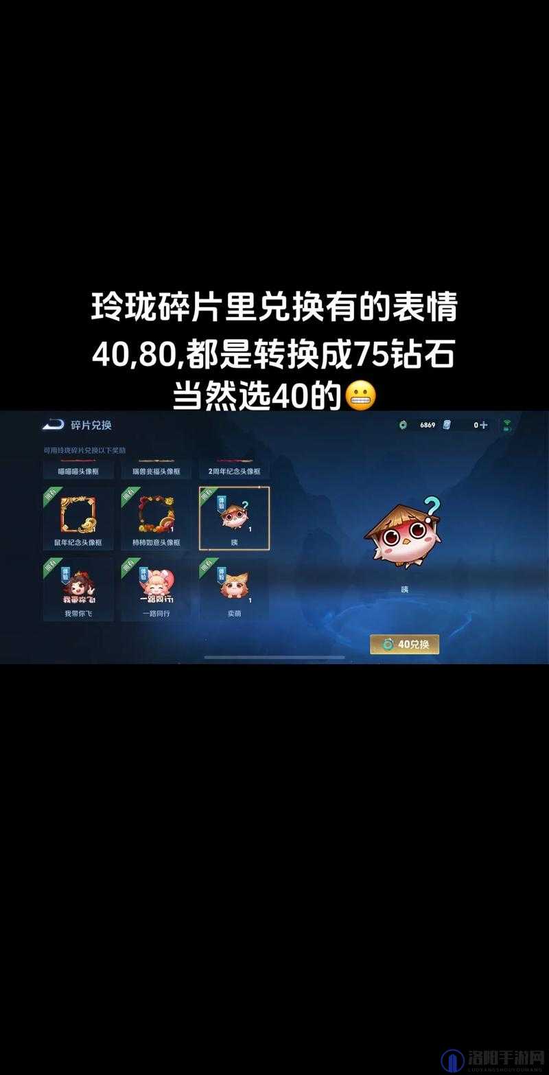 王者荣耀玲珑水晶兑换与获取详解