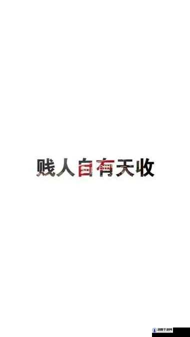 浪货xxxx 这是一个很特别的存在有着独特的意义和价值