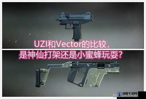 和平精英里的小蜜蜂,揭秘UZI冲锋戗的魅力