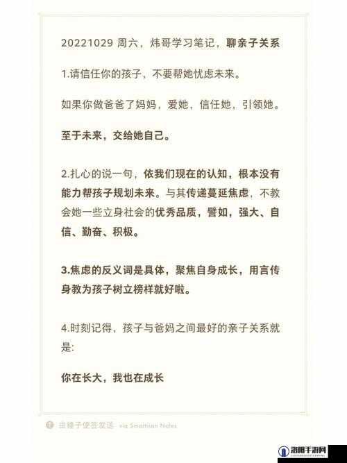 父母和儿女之间的交换：一场关于爱与成长的特殊体验