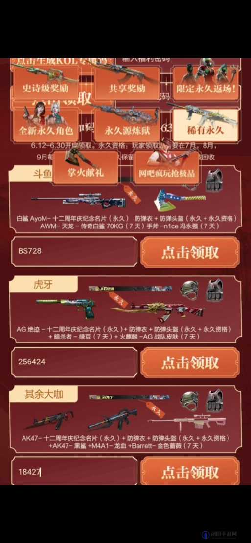 CF火线大银行活动全解析,2021年精彩回顾与网址揭秘