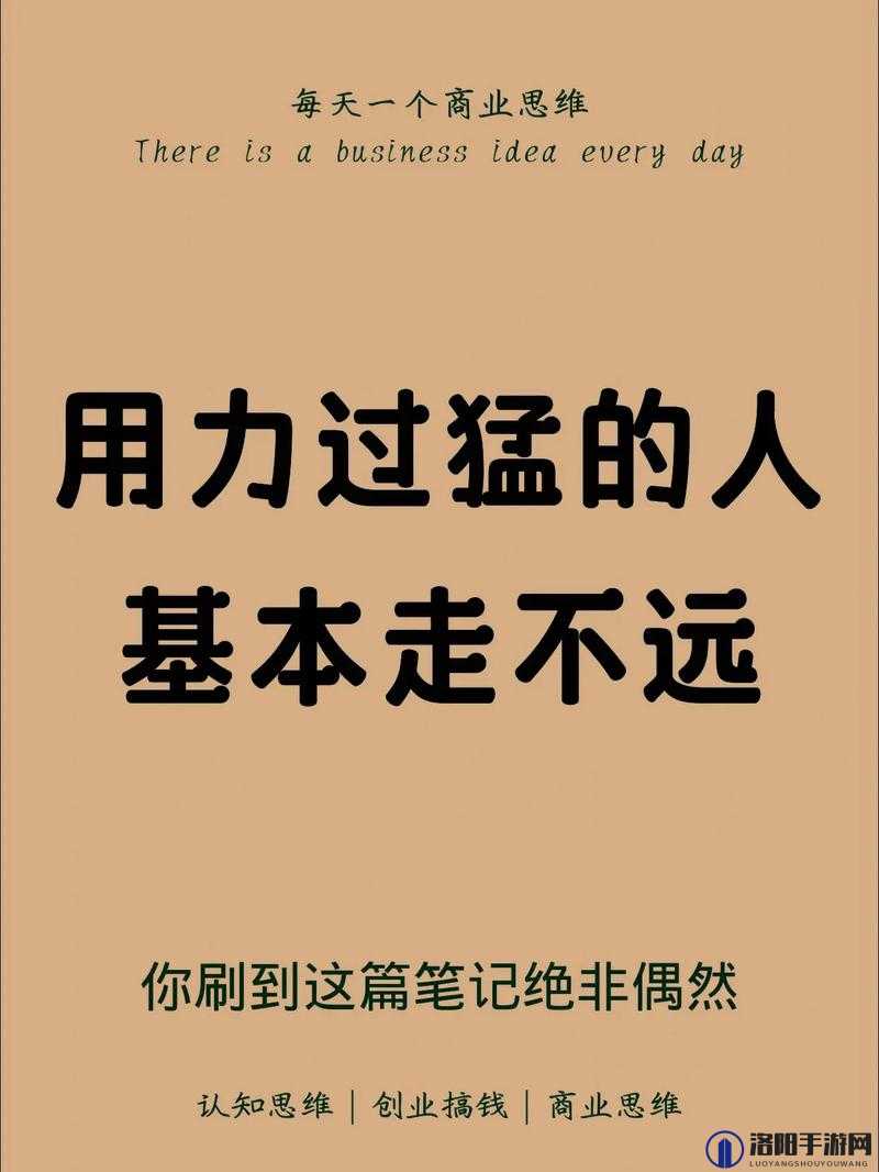 用力日：关于用力日的深入探讨与全面分析