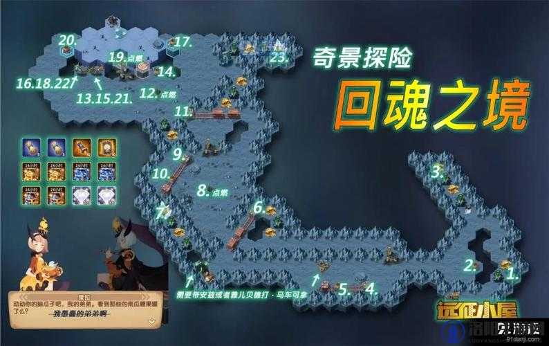 剑与远征重生代价奇境通关攻略及路线图详解