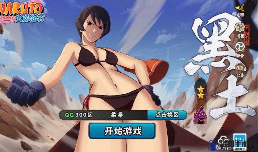 黑土腿法娴熟脚法网站搜狐网：一场别样的视觉盛宴