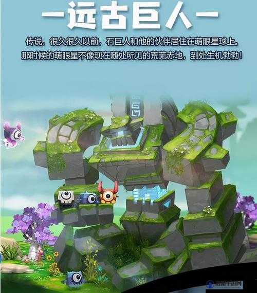 迷你世界石人之眼在哪里?石人之眼获取攻略