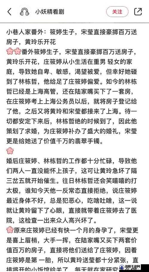 萧婷和五个男人的小说作者简介：情感纠葛背后的创作心路