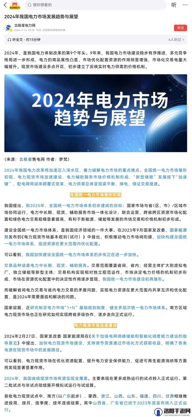 理论电线 2024：探索未来电线技术的创新与突破