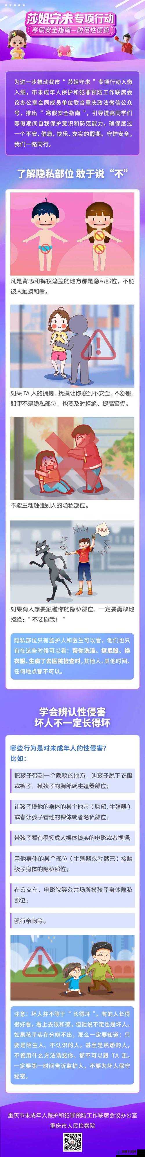 成年人内容需谨慎，请注意保护个人隐私