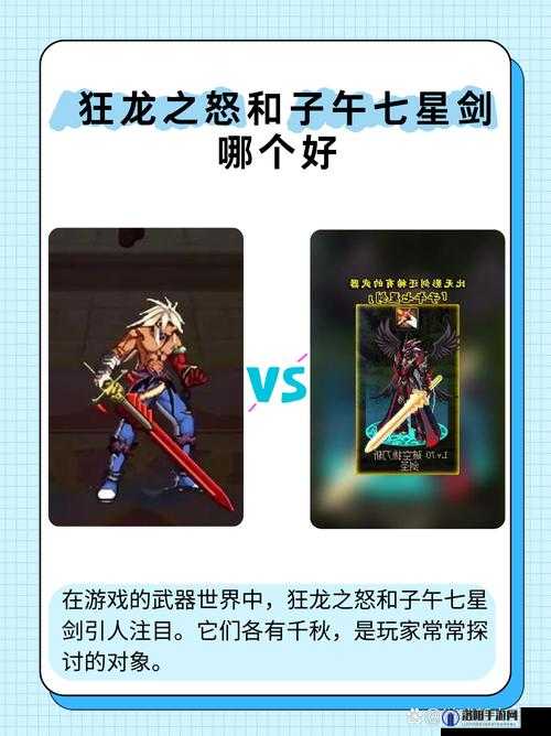 雷霆之怒龙帝神剑，获取途径与属性详解