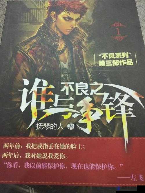 海角 最新封神:勇闯天涯,谁与争锋