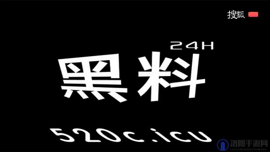 zzztttsu 黑料不打烊：深挖背后的秘密