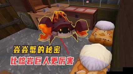 迷你世界探险记，揭秘焱焱蟹的美食秘密