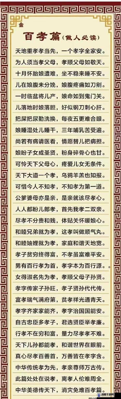 母慈子孝共天伦：传承优良家风铸就幸福家庭