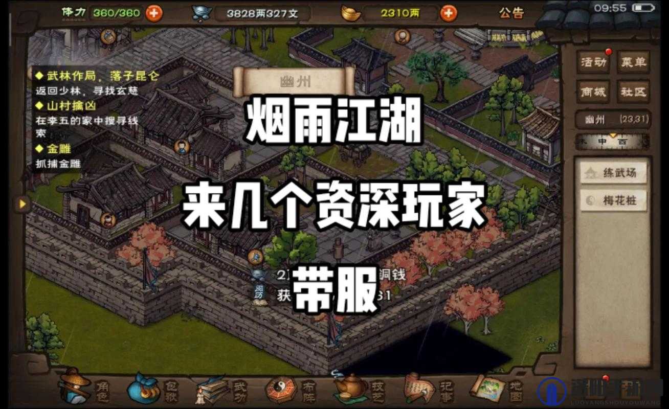 在烟雨江湖这款游戏中，天山作为一个充满神秘色彩与江湖隐秘的地点，吸引了众多玩家的目光。想要前往天山，首先需要了解它的地理位置以及游戏中提供的具体路径。以下将详细阐述如何前往天山以及天山在游戏中的位置。