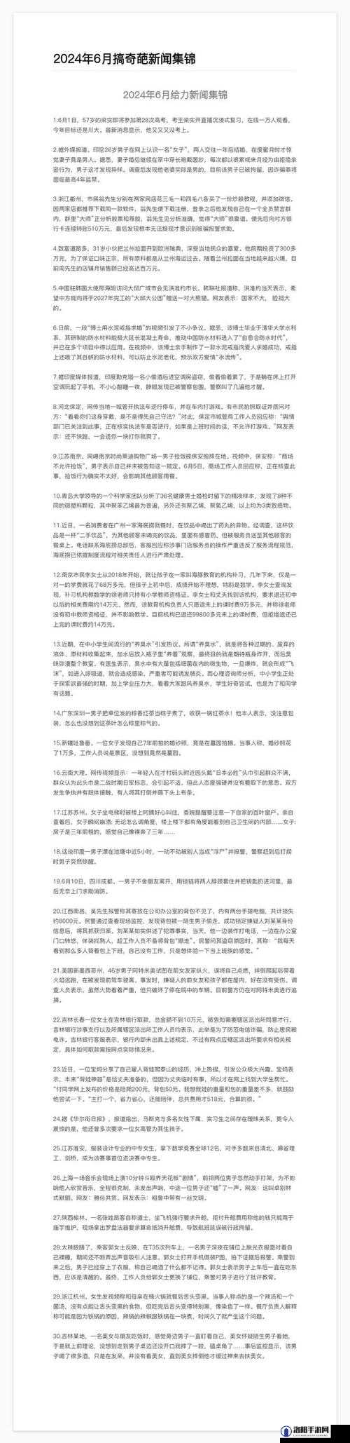 黑花 r18 车不适请退：一场禁忌的性爱之旅