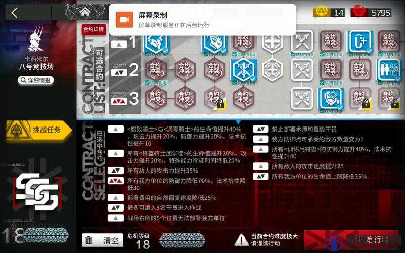 明日方舟光谱行动18低配攻略 光谱行动18阵容推荐