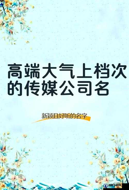 蜜桃传媒星空传媒果冻传媒：相关传媒公司介绍与分析
